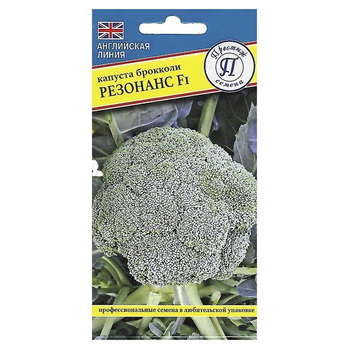 Капуста брокколи Резонанс F1, 10 шт (Престиж)