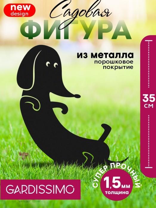 Фигура садовая металл 35 х 22 см 'Собака-лежака Gardissimo'