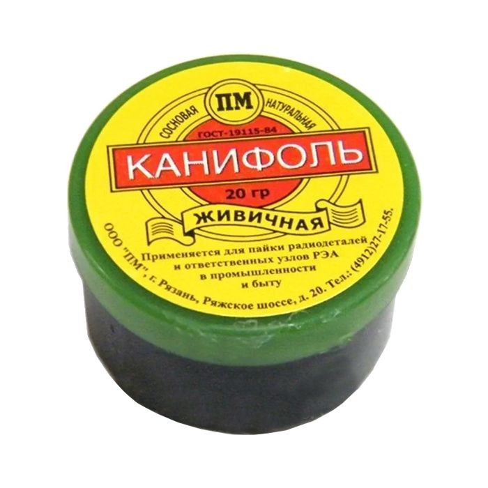 Канифоль сосновая 20гр