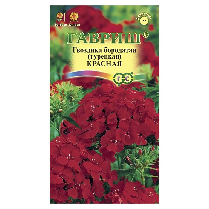 Гвоздика турецкая Красная 0,1 г (Гавриш)