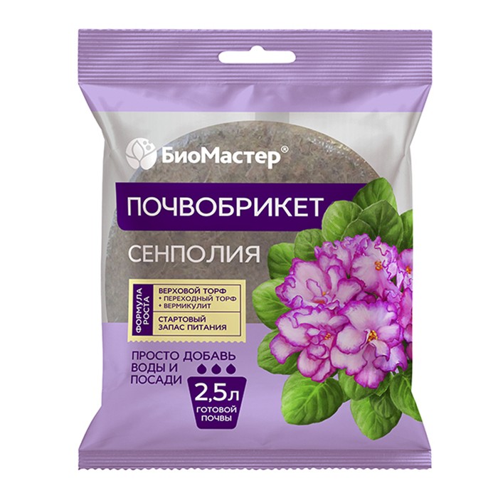 Почвобрикет для Сенполий 2,5 л круглый (БиоМастер)