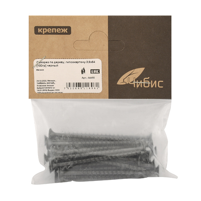 Саморез по дереву, гипсокартону 3,8х64 [100гр] черный ~32 шт [груп.10шт]