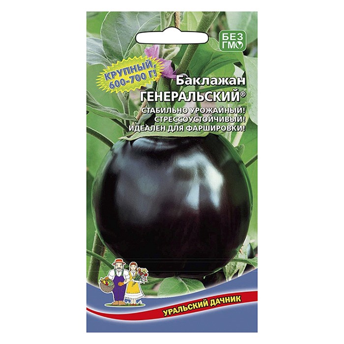 Баклажан Генеральский 20 шт. (УД)