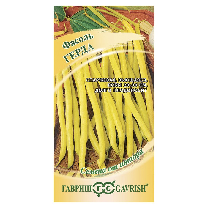 Фасоль Герда 5,0 г (Гавриш)