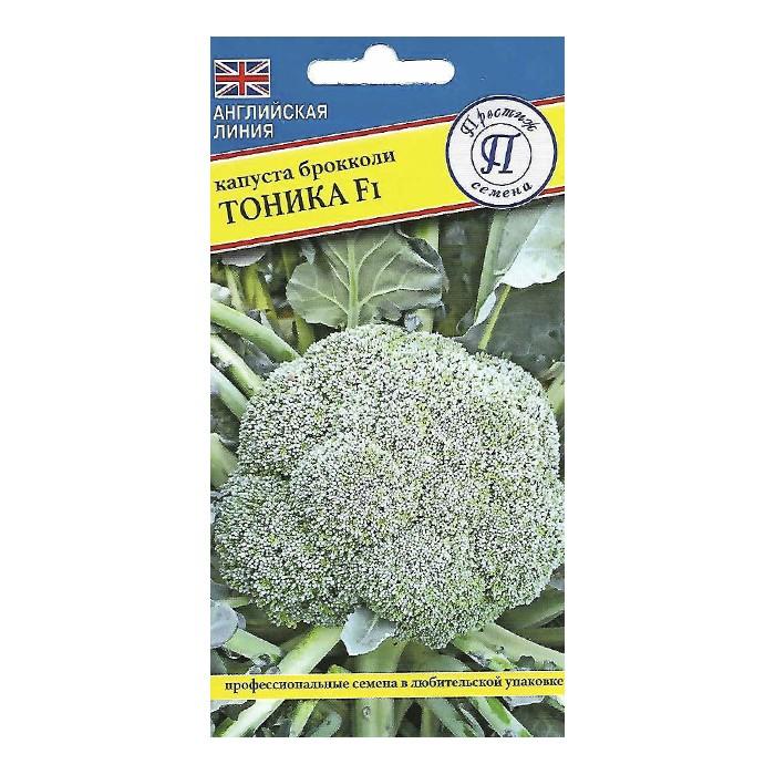 Капуста брокколи Тоника F1, 10 шт (Престиж)