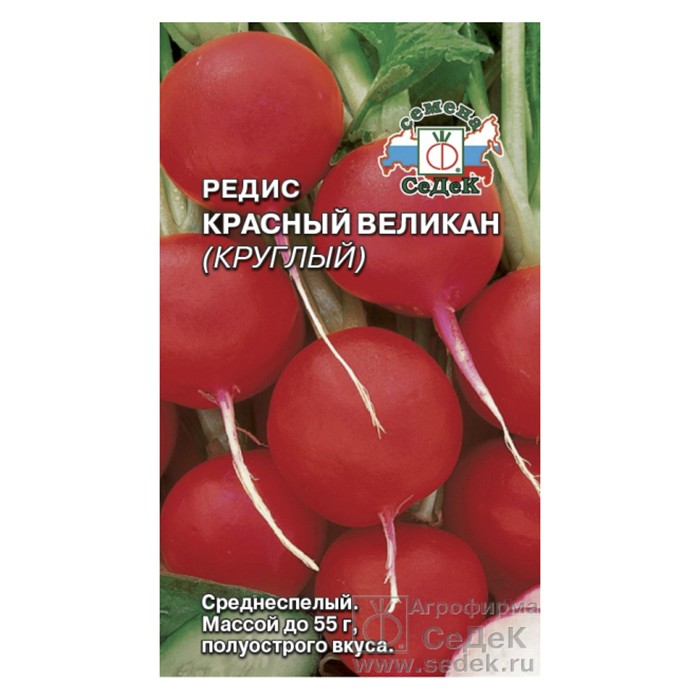Редис Красный Великан Круглый (СеДек)