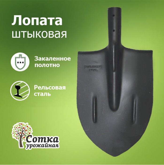 Лопата штыковая ЛКО рельс.сталь `Урожайная сотка` с ребр. жест черная матовая S506-1