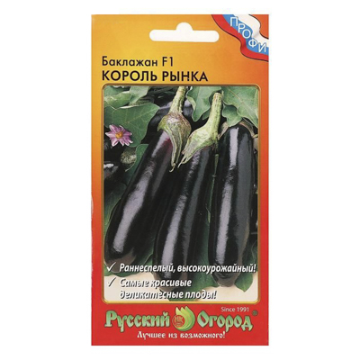 Баклажан Король Рынка F1 (НК)