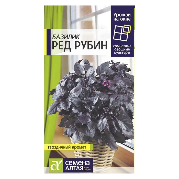 Базилик Ред Рубин 0,3 гр. (Семена Алтая)