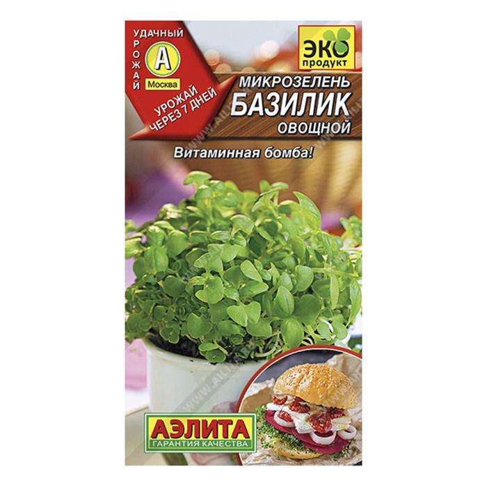 Микрозелень Базилик овощной, 5г (Аэлита)