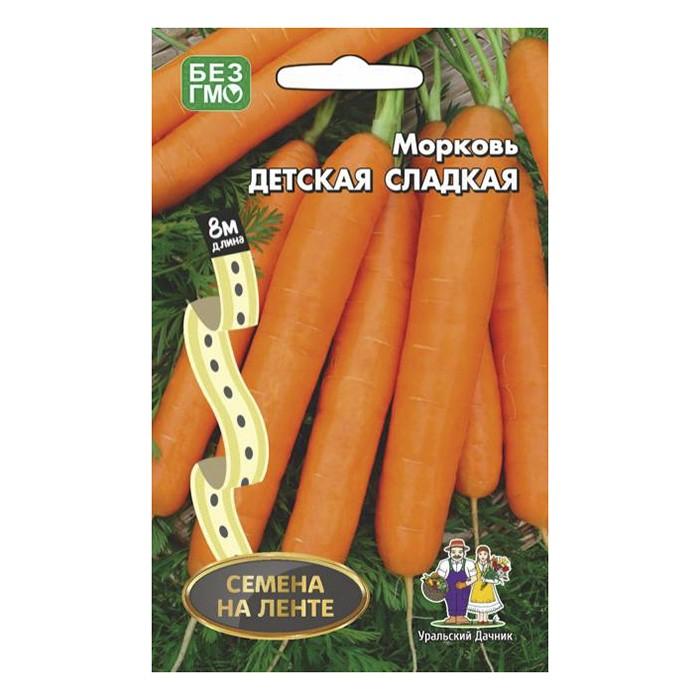 Морковь Детская Сладкая, 8 м (УД)