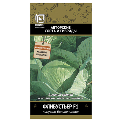 Капуста б/к Флибустьер F1 0,2гр. (Поиск)