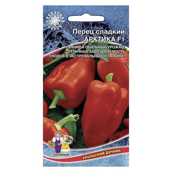 Перец сладкий Арктика F1 20 шт. (УД)