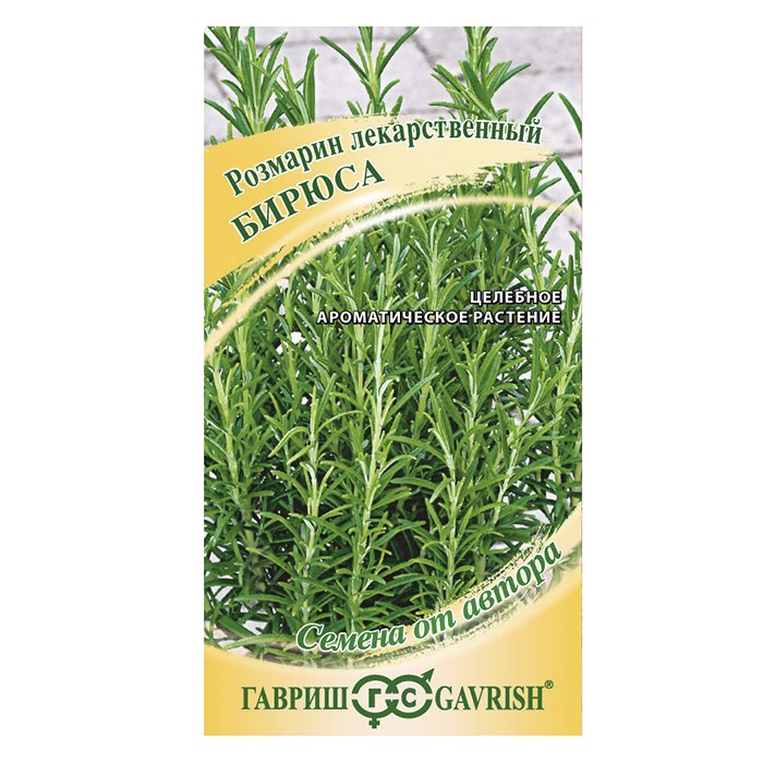 Розмарин Бирюса 0,05 г (Гавриш)