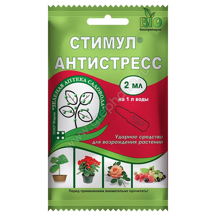 Удобрение Стимул 2 мл (ЗАС)