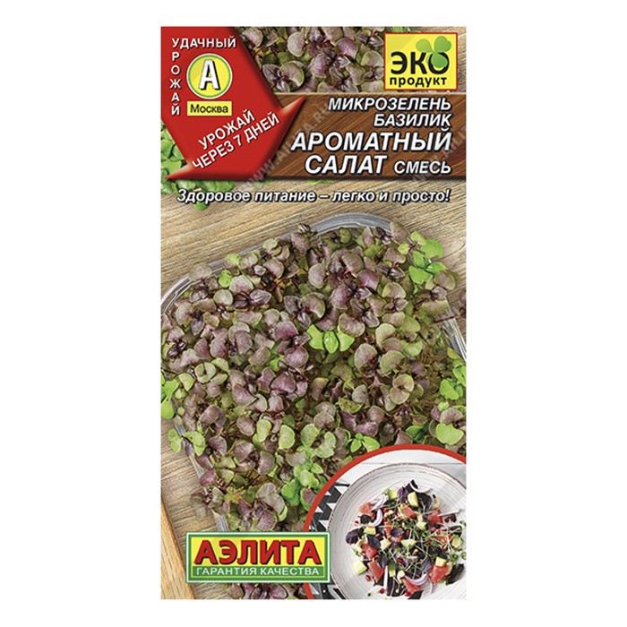 Микрозелень Базилик Ароматный салат, смесь, 5г (Аэлита)