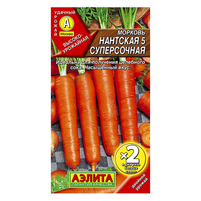 Морковь Нантская 5 суперсочная х2  4г (Аэлита)