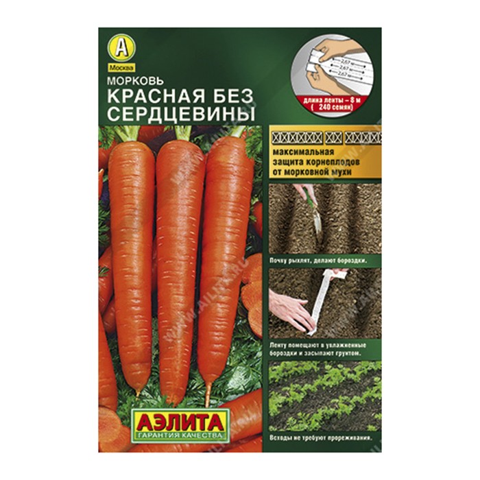 Морковь Красная без сердцевины, 8м, Лента (Аэлита)