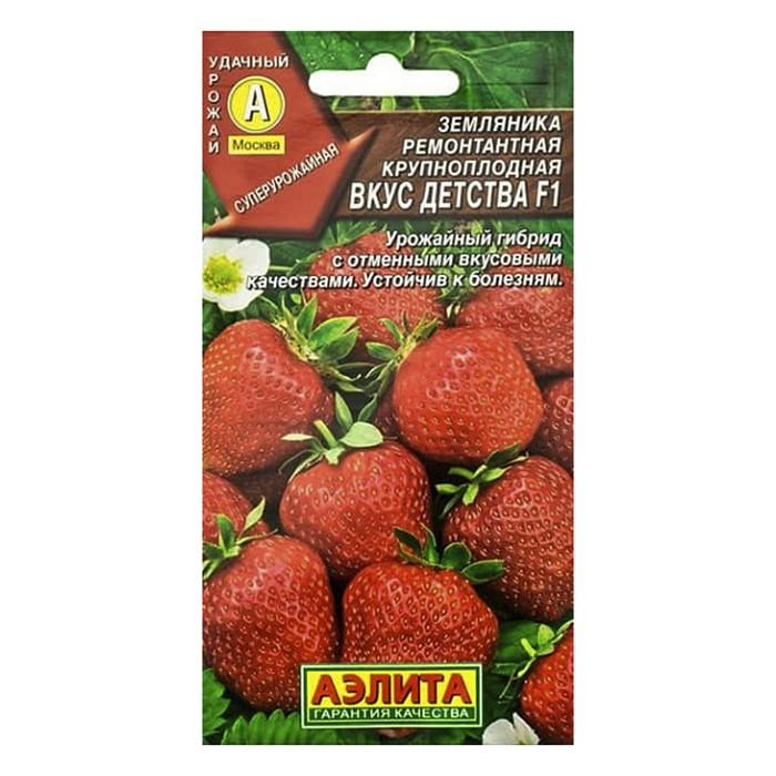 Земляника ремонтантная крупноплодная Вкус детства F1  7шт (Аэлита)
