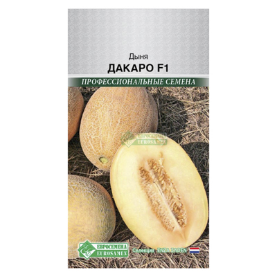 Дыня Дакаро F1 (3 шт)  (ЕС)