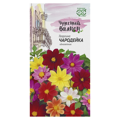 Георгина Чародейка, смесь 0,3 г (Гавриш)