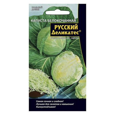 Капуста б/к Русский деликатес 0,3 г. (УД)
