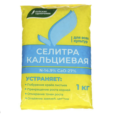 Удобрение Кальциевая селитра 1 кг (БХЗ)