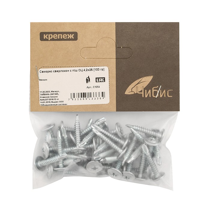 Саморез сверлокон с п/ш ОЦ 4,2х25 [100 гр] ~39 шт [груп.10шт]