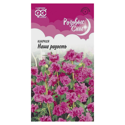 Кларкия Наша радость, ноготковая* 0,05 г (Гавриш)