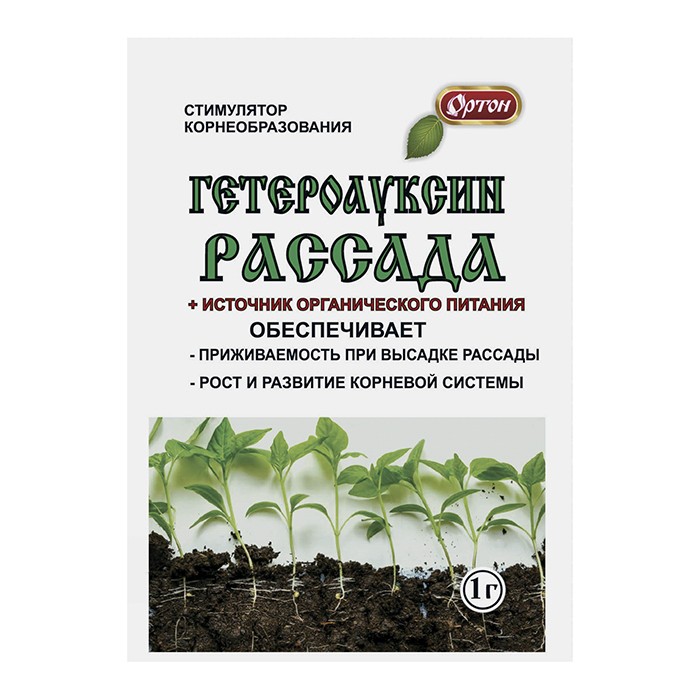 Удобрение Гетероауксин рассада+ 1 г (Ортон)