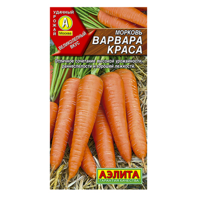 Морковь Варвара краса  2г (Аэлита)