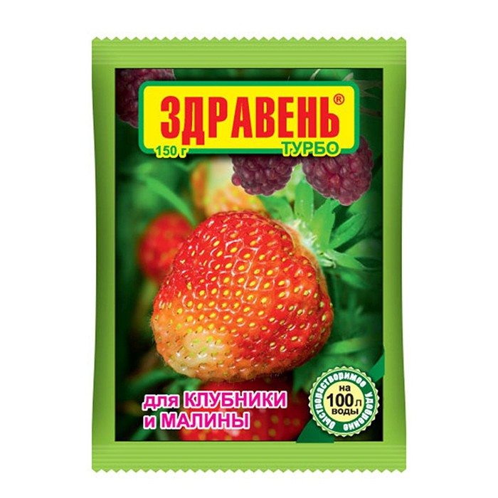 Удобрение для Клубники и малины 'Здравень Турбо' 150 г (В/Х)