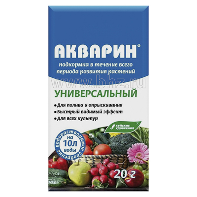 Удобрение Акварин универсальный 20 г (БХЗ)