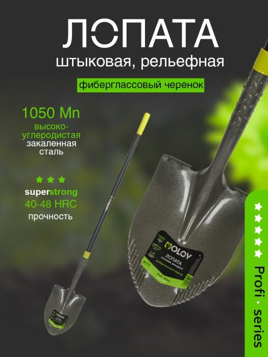 Лопата штыковая рельс. сталь с ребрами жесткости `OLOV Профи` с фиберглас/чер 150 см 41623N