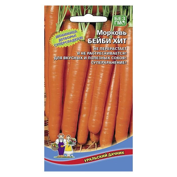 Морковь Бейби хит 1,5 г. (УД)