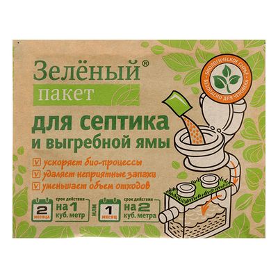 Биосостав для выгребных ям и септиков Доктор Робик Зеленый пакет 40 гр порошок