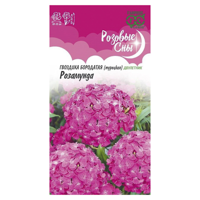 Гвоздика турецкая Розамунда 0,1 г, (Гавриш)