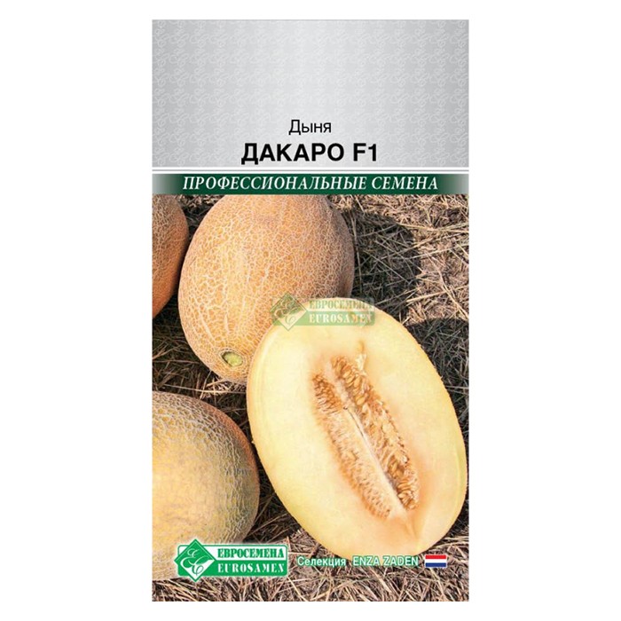 Дыня Дакаро F1 (3 шт)  (ЕС)