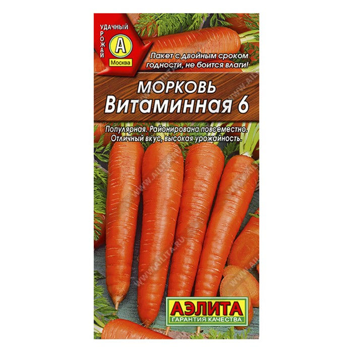 Морковь Витаминная 6, 2г (Аэлита)