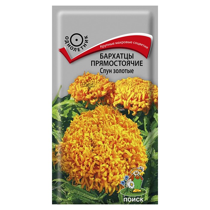 Бархатцы прямостоячие Спун золотые 0,1гр. (Поиск)