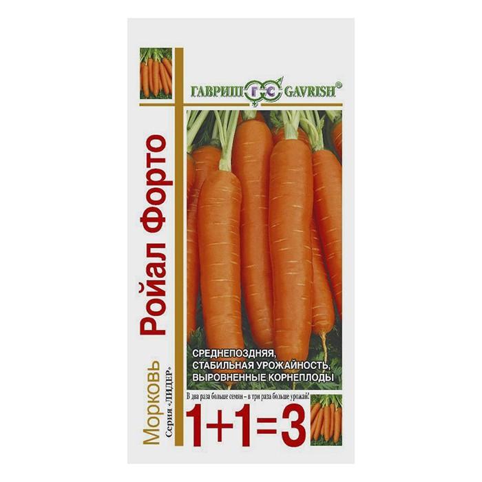Морковь Ройал Форто серия 1+1 4,0 г (Гавриш)