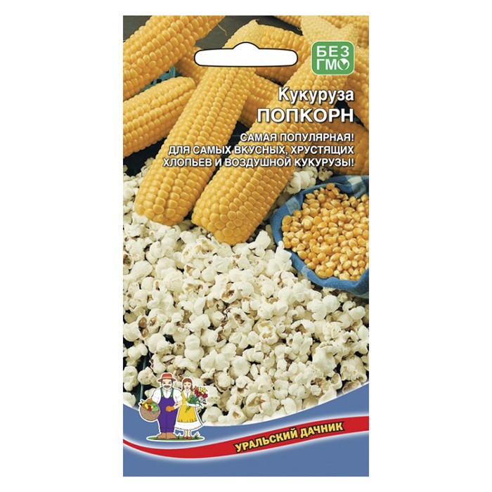 Кукуруза Попкорн 5 г. (УД)