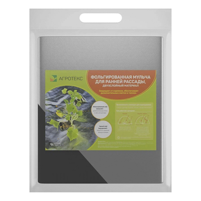Укрывной материал №90 1,6 х 5 м двойное тепло фольгированный мульча 'Агротекс' 