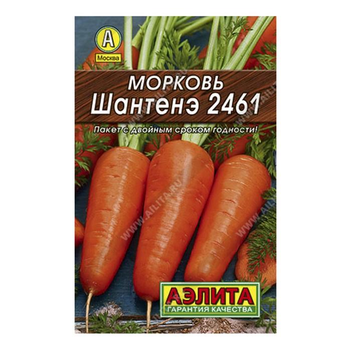 Морковь Шантенэ 2461, 2г, Лидер (Аэлита)
