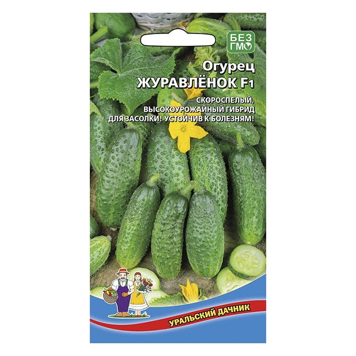 Огурец Журавленок F1 10 шт. (УД)
