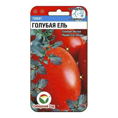 Томат Голубая ель 20шт (Сиб Сад)