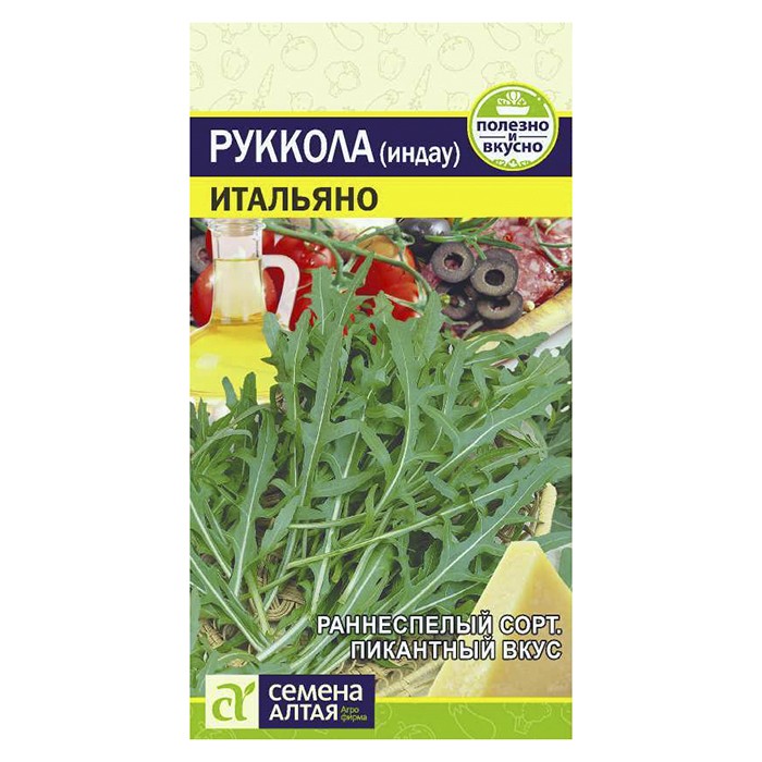 Руккола (Индау) Итальяно (Семена Алтая)