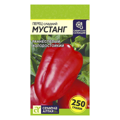 Перец сладкий Мустанг, 0,1 гр. (Семена Алтая)