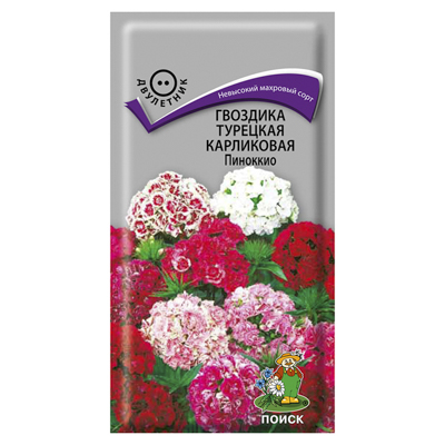 Гвоздика Турецкая карликовая Пиноккио 0,3гр. (Поиск)