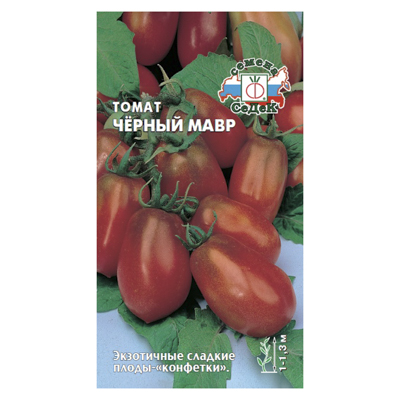 Томат Черный Мавр (СеДек)